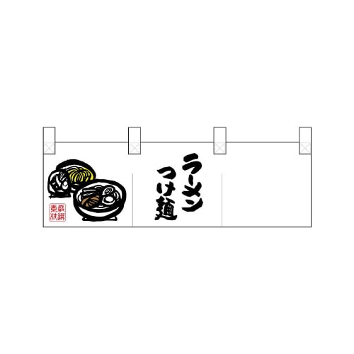 ポリのれん25294左側ラーメンつけ麺