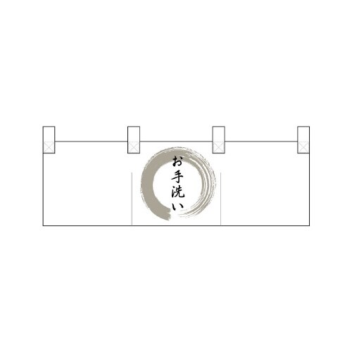 ポリのれん25331灰色丸お手洗い