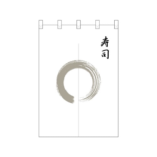 ポリのれん25411灰色丸寿司