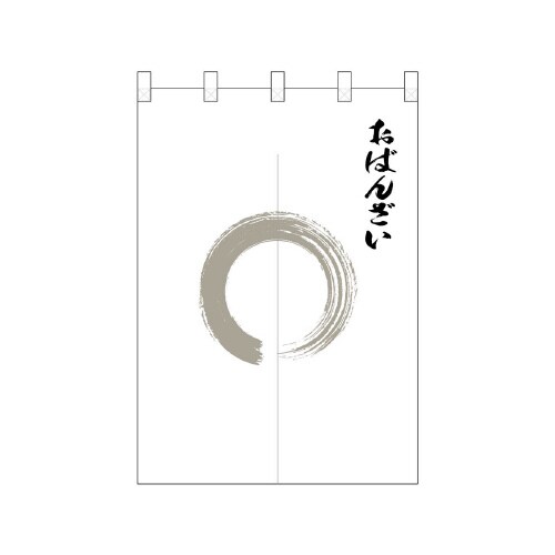 ポリのれん25416灰色丸おばんざい