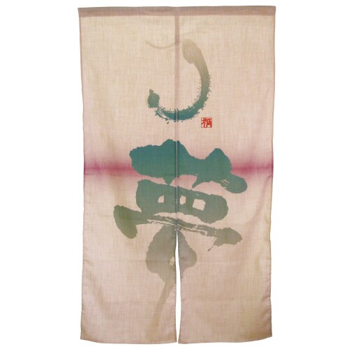 エステル麻のれん3561きゅうり夢