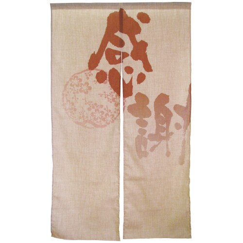 エステル麻のれん3565感謝