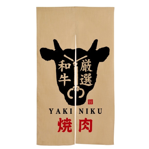 エステル麻のれん3575焼肉牛柄赤文字