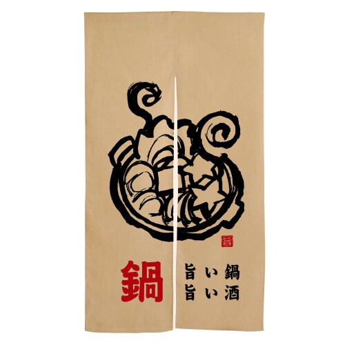 エステル麻のれん3577鍋鍋柄赤文字
