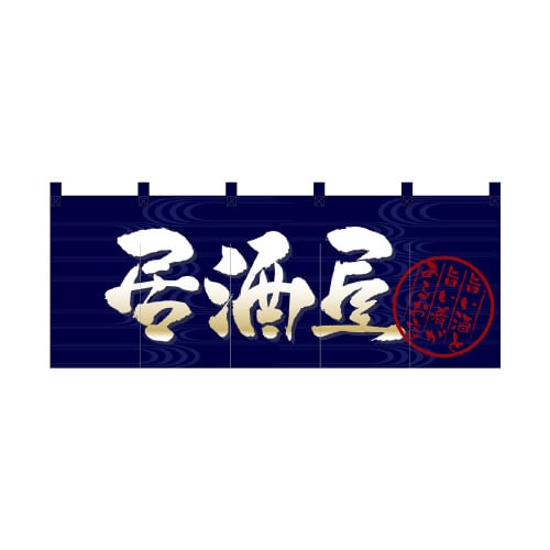 フルカラーのれん3938居酒屋
