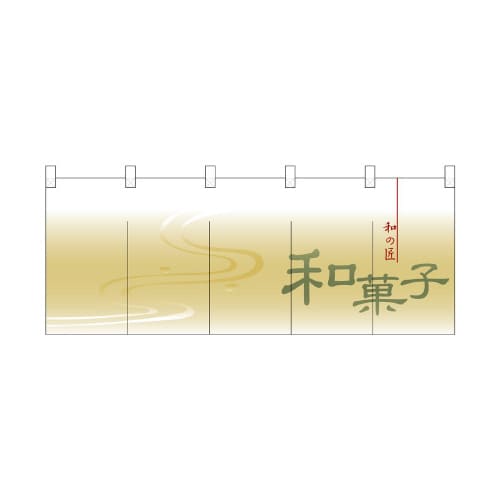 フルカラーのれん3945和菓子