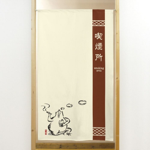 市松レースのれん42026鳥獣喫煙所