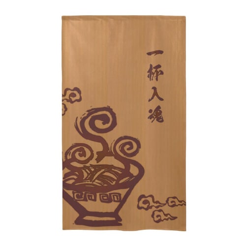 市松レースのれん44619一杯入魂茶