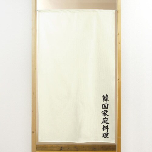 市松レースのれん44730韓国家庭料理棒袋