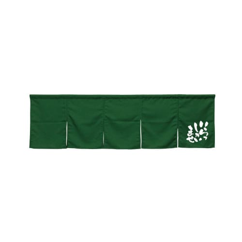 5巾のれん45405イラッシャイマセダークグリーン