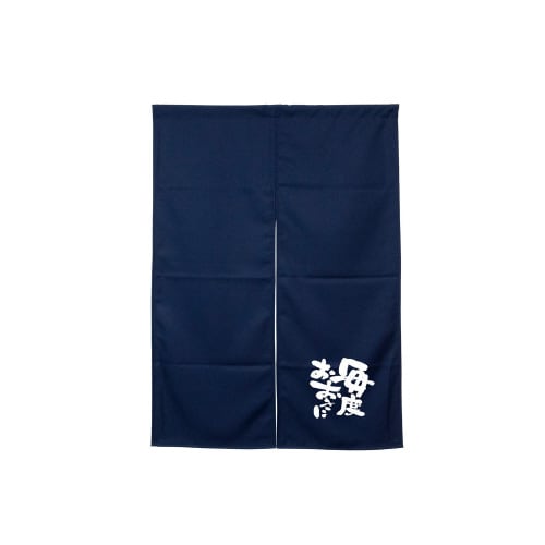 半間のれん45921毎度おおきにネイビー