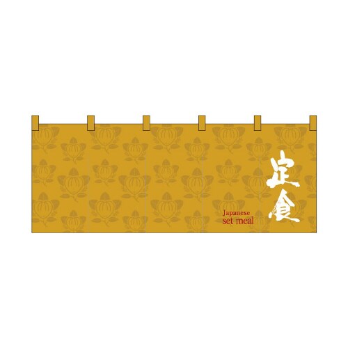 フルカラーのれん46006定食