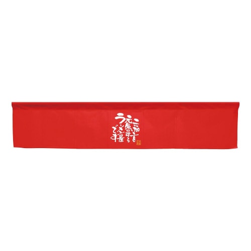 市松柄レースのれん46032ラーメン屋赤