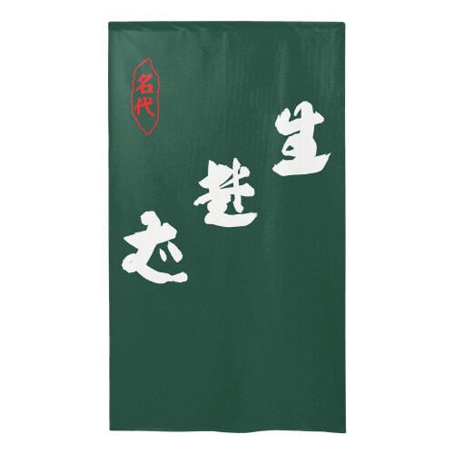 市松レースのれん46085生蕎麦斜め