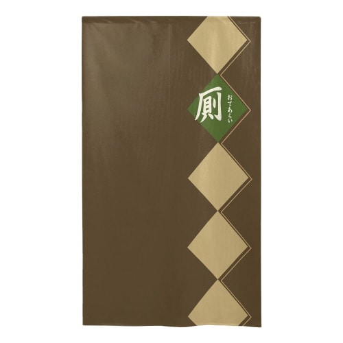 市松レースのれん46091厠お手洗い菱