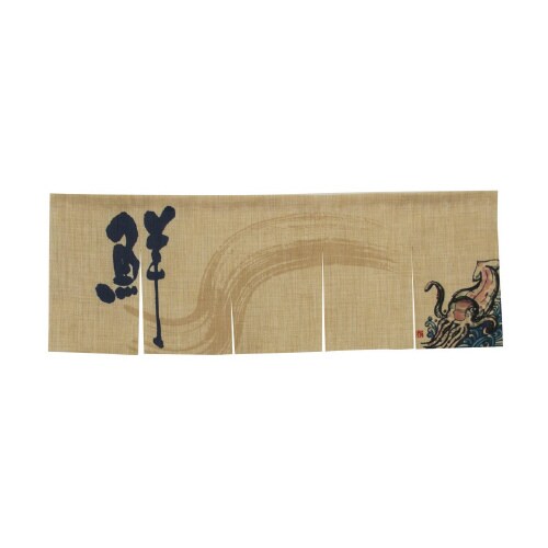エステル麻のれん69215いか5巾