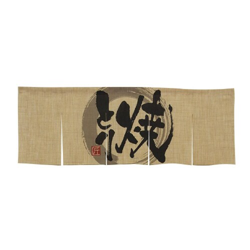 エステル麻のれん69219焼とり5巾