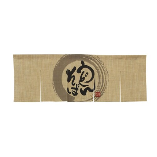 エステル麻のれん69223うどんそば5巾