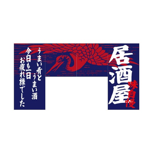変形のれん69611居酒屋(四角タイプ)