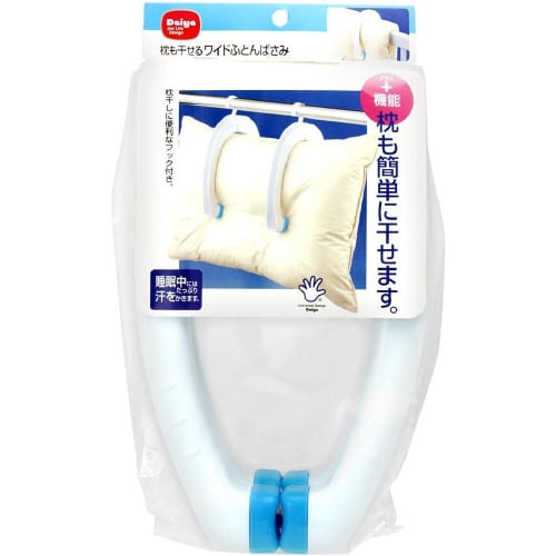 枕も干せるワイド布団バサミ 2個組×2