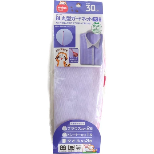 AL丸型ガードネット 大×3