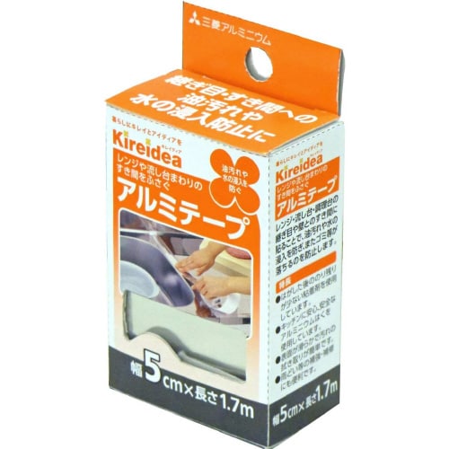 油汚れや水の浸入を防ぐ アルミテープ×5