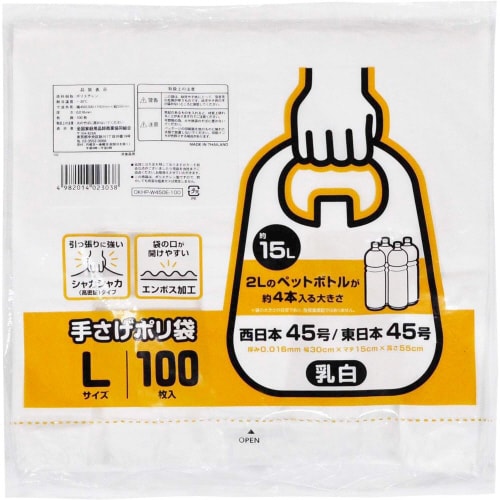 手さげポリ袋 100枚 L 約15L×3