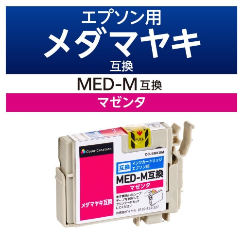 互換インク MED−M 対応 マゼンタ(染料)