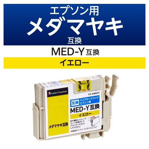 互換インク MED−Y 対応 イエロー(染料)