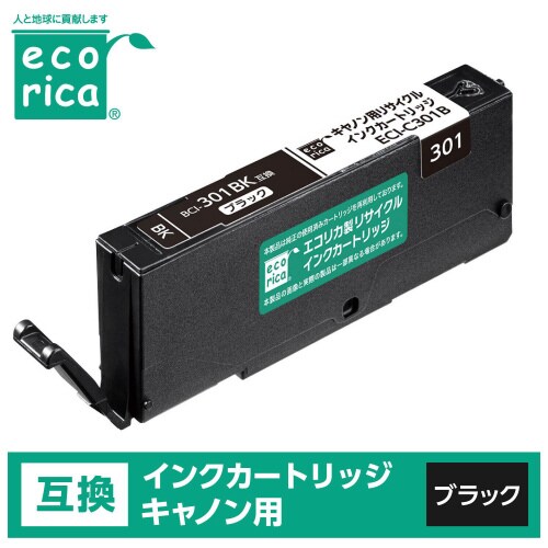 リサイクルインク BCI−301BK ブラック