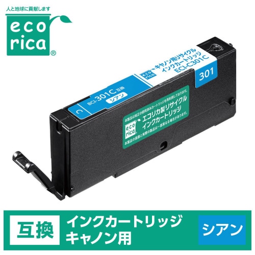 リサイクルインク BCI−301C シアン(染料)