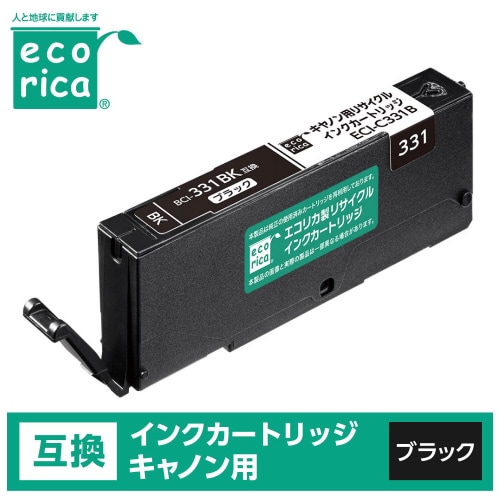 リサイクルインク BCI−331BK ブラック