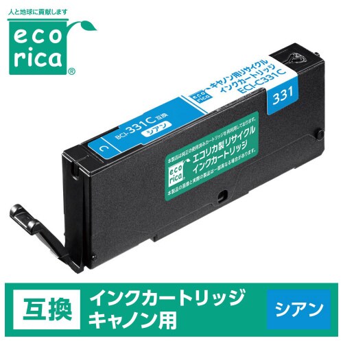 リサイクルインク BCI−331C シアン(染料)