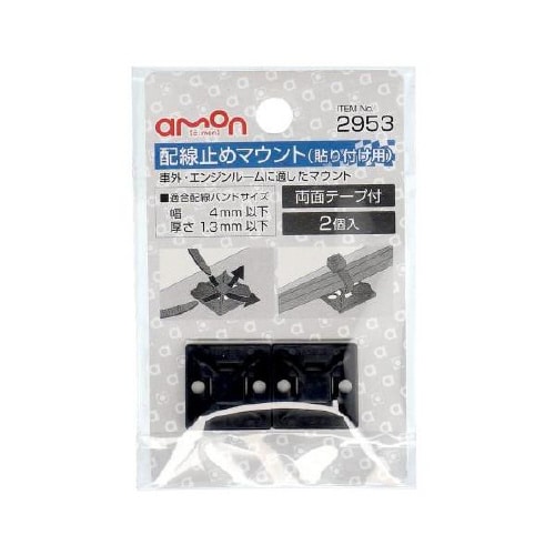配線止めマウント  VHB両面テープ付 貼り付け用