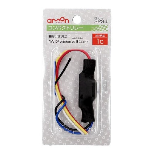 コンパクトリレー 5線(5極) DC12V車専用