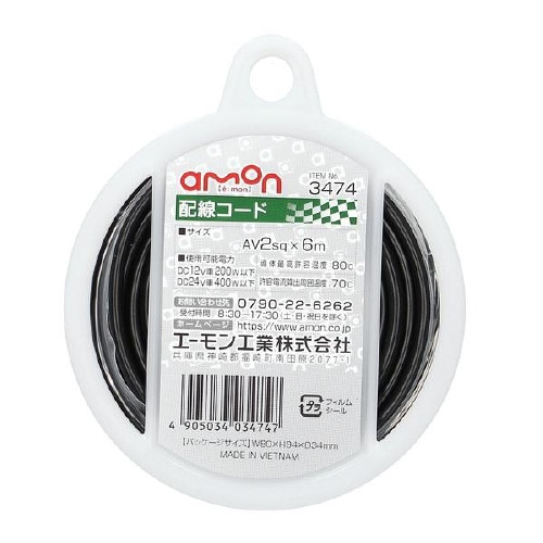 配線コードコードサイズ:AV2sq長さ:6m 黒色