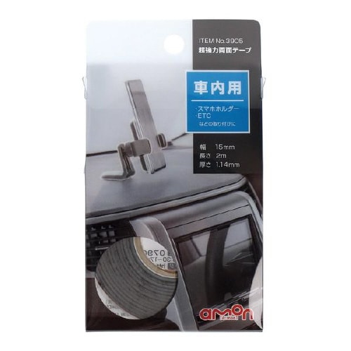 超強力両面テープ 車内用 黒色 3905