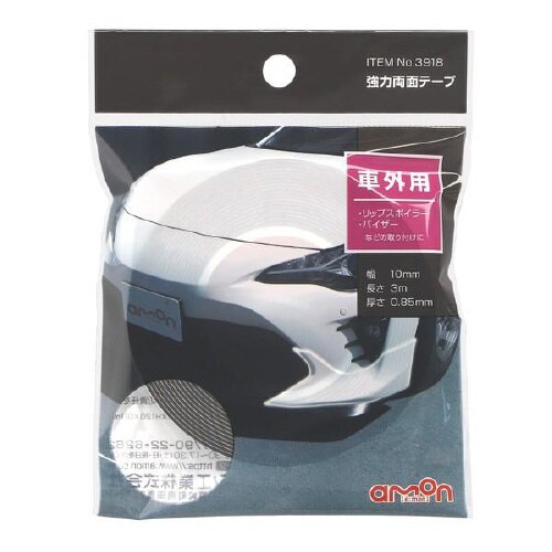 強力両面テープ 車外用 グレー色 3918