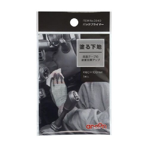 パックプライマー 60mm×100mm 白色