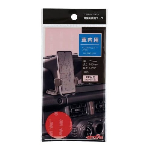 超強力両面テープ  ポリプロピレン対応 車内用