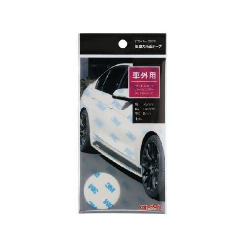 超強力両面テープ 車外用 白色 3978