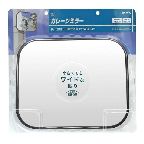 ガレージミラー(曲面率650R 角型) 6951