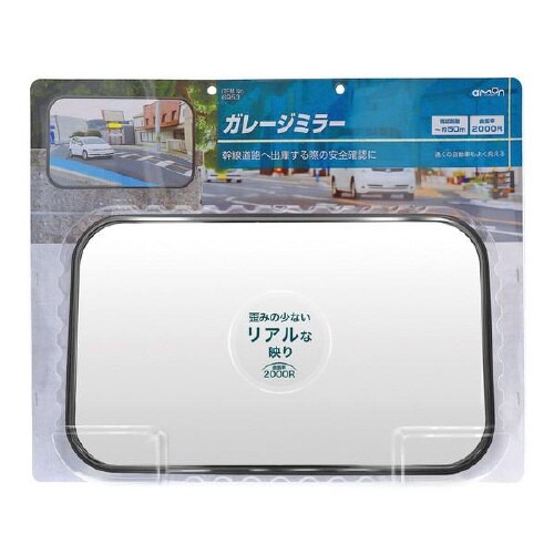 ガレージミラー(曲面率2000R 角型) 6953