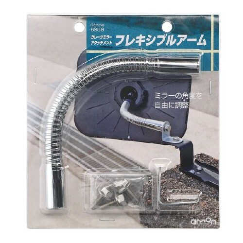 ガレージミラーアタッチメント 6959