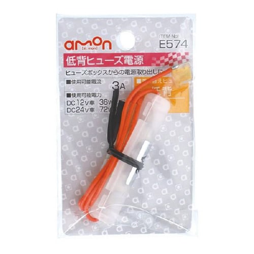 低背ヒューズ電源 E574