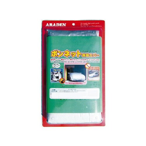 クルマ用 ボンネット保護カバー BC2