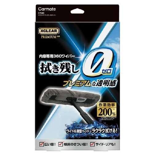 エクスクリア プレミアム 360ワイパー C140