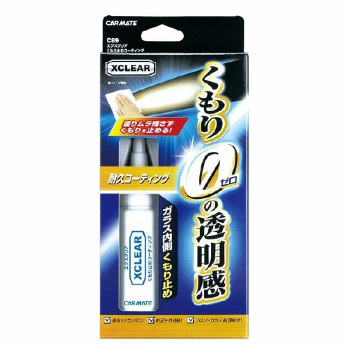 エクスクリア くもり止めコーティング C89