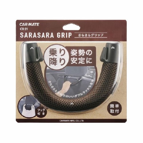 グリップ さらさらタイプ ブラウン CD21