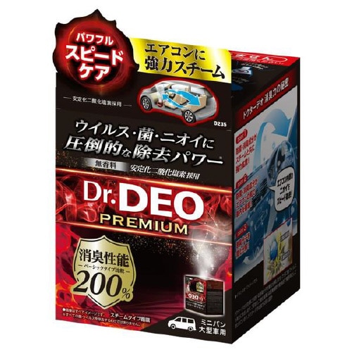 ドクターデオプレミアムスチームタイプ循環大型無香